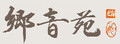 乡音苑中国方言地图官网 Logo