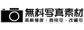 Bizutart|日本免费摄影图片素材库 Logo