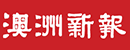 澳洲新报 Logo