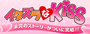 一吻定情~Love in TOKYO Logo