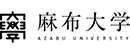 麻布大学 Logo