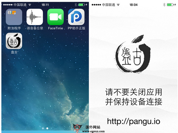 PanGu.io:盘古iOS完美越狱团队官网