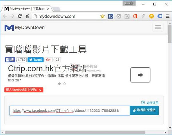 MyDownDown:在线Facebook视频下载工具