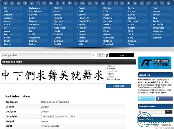 FontPark:字体公园免费字库网