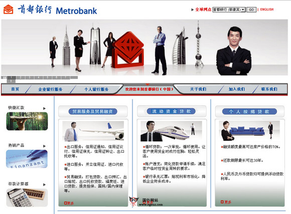 Metrobank:菲律宾首都银行官网