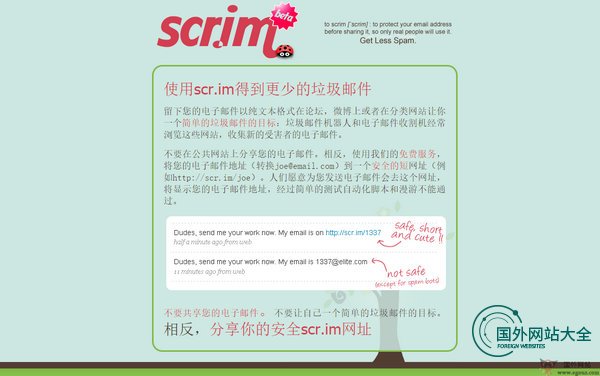 Scrim:邮箱链接转换工具