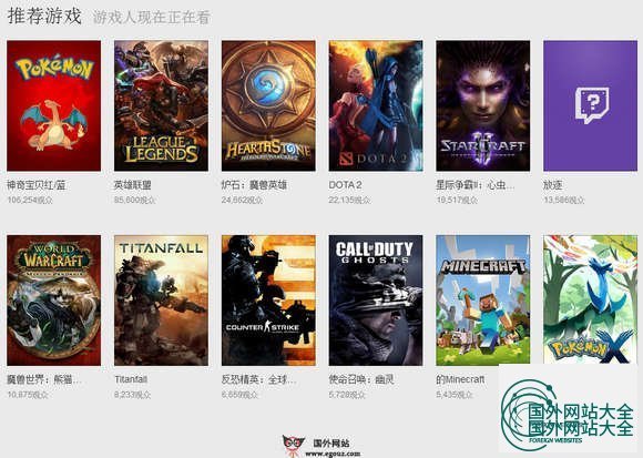 Twitch.tv:在线游戏视频直播网