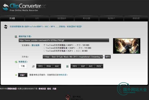 ClipConverter:在线Youtube转换下载网