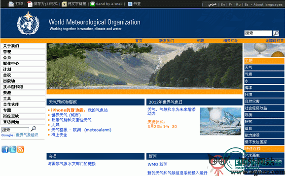 WMO:世界气象组织官方网站