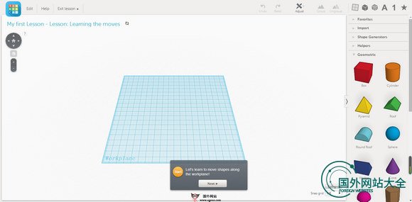 TinkerCAD:在线网页版3D建模平台