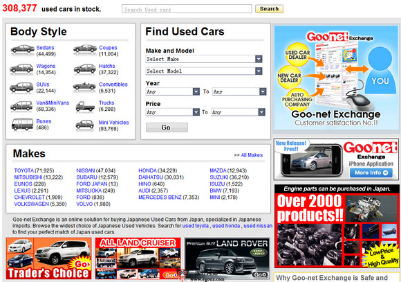 日本Goo-NET二手汽车交易平台