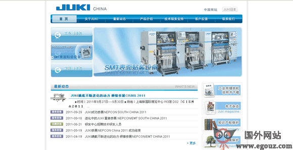 日本juki工业缝纫机集团