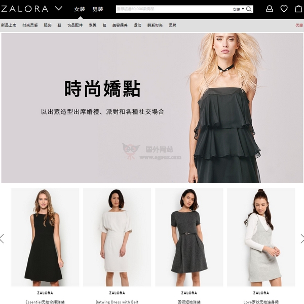 ZALORA