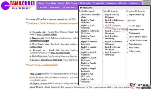 Tamilcube:新加坡多语种翻译网