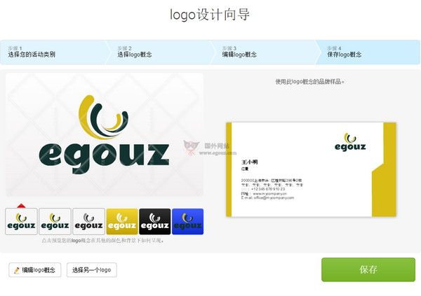 logo保存格式