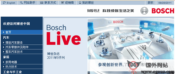 bosch德国博世集团官方