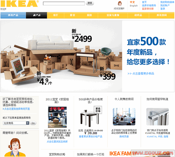 IKEA:瑞典宜家家具