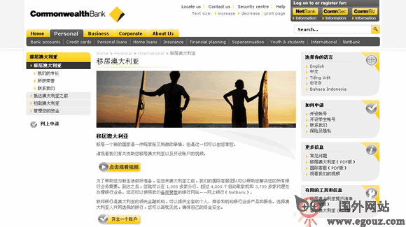 commbank.澳大利亚联邦银行