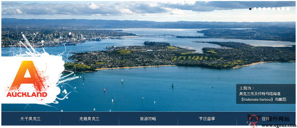 AuckLanDnz:奥克兰中文旅游网