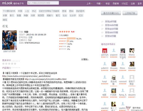 精校电子书下载网【MLook】