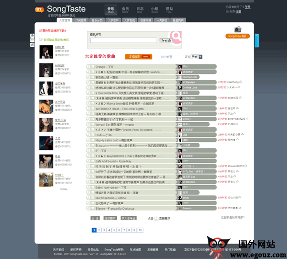 SongTaste:音乐分享网