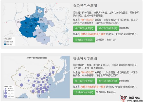 DiTuHui:地图汇在线制作地图工具