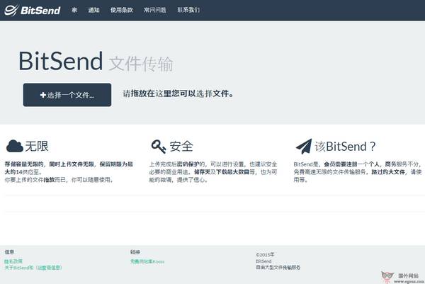 日本BitSend免费网盘