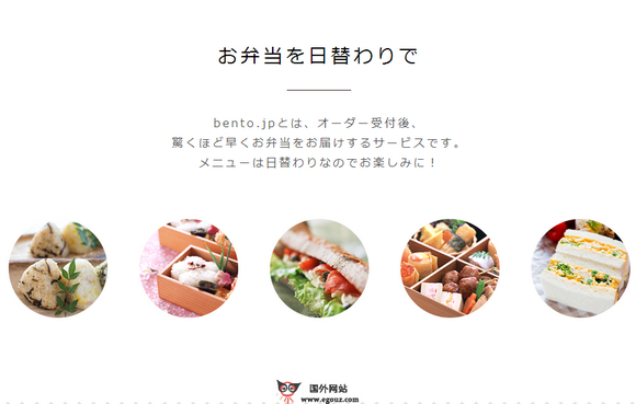 Bento:日本便当外卖订购网