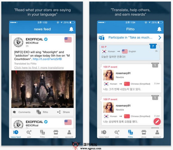 Flitto:奖励制社交翻译平台-手机应用