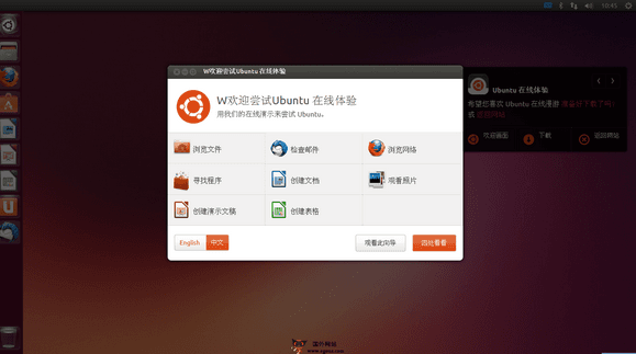 UbunTu:Linux开源操作系统官方网站-在线体验