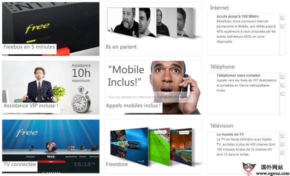 法国Free.FR移动运营商官网