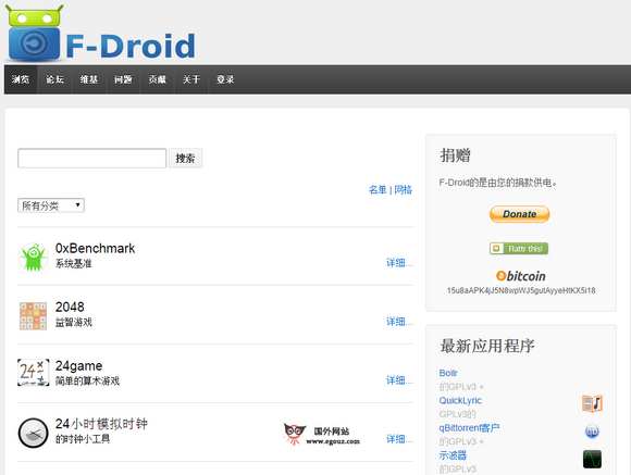 F-droid:免费开源安卓应用商店