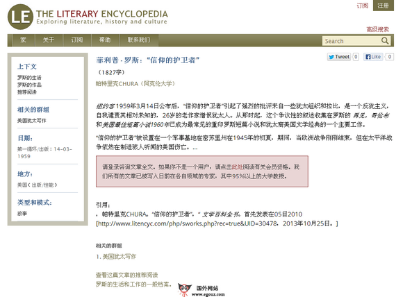 Litencyc:英语文学百科全书