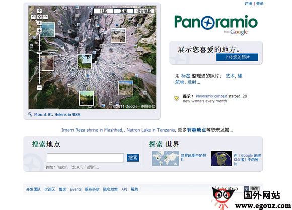 Panoramio:理位置图片分享平台