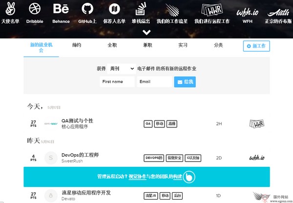 Remoteok:远程工作招聘求职网