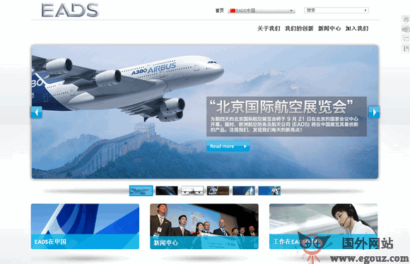 eads欧洲航空防务航天公司
