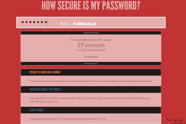 在线密码安全强度测试网