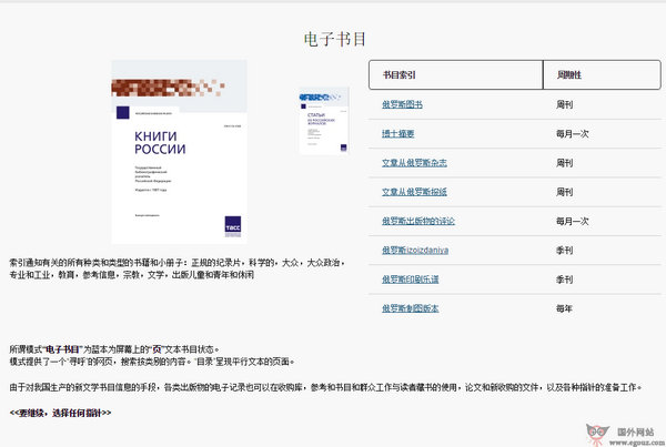 BookChamber:俄罗斯国家书库官网