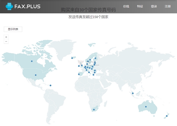 Fax Plus 免费在线传真发送工具