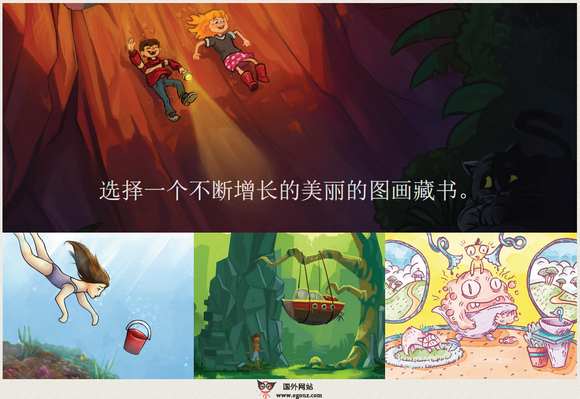 ImagiStory:创意儿童无字图片故事应用