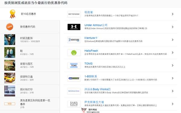 Flipit:国际购物优惠券分享网