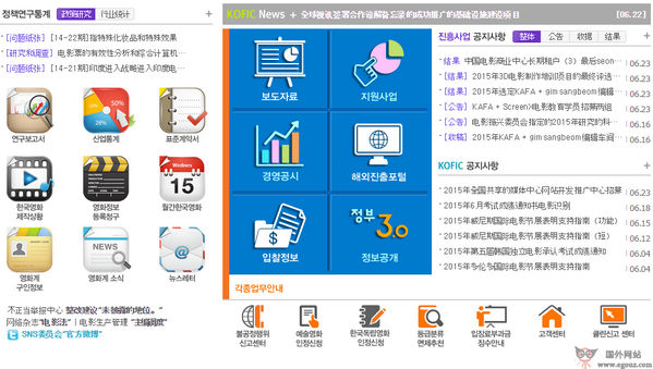 KoFic:韩国电影振兴委员会官网