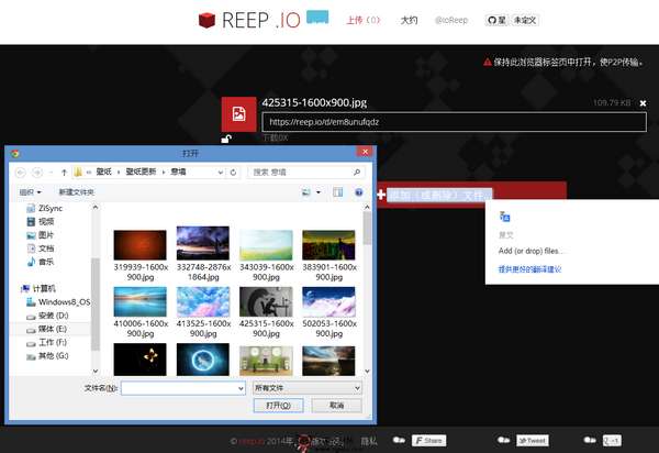 Reep.io:基于p2p浏览器共享工具