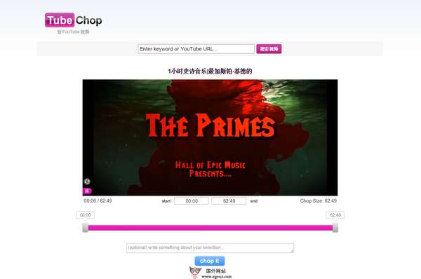 TubeChop:在线YouTube视频剪裁工具