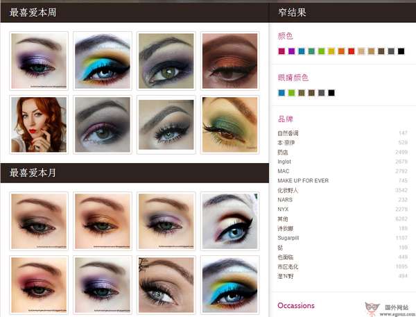 MakeupGeek:女士化妆视频教程网