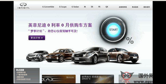 infiniti英菲尼迪官方