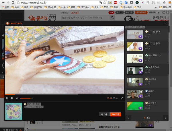 Monkey3:韩国本土音乐平台