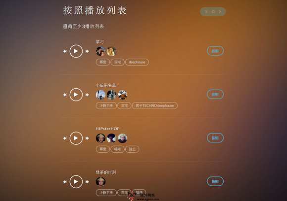 Kollekt.FM:在线音乐收集分享电台