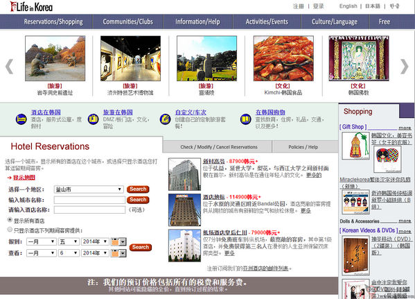 LifeInKorea:生活在韩国资讯网