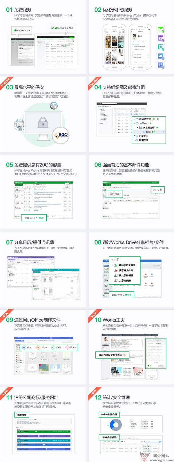 WorksMoblie:企业无纸化办公平台